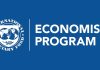 2027 IMF Economist Program (International Monetary Fund) in USA | How To Apply International Monetary Fund IMF Economist Program